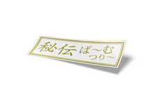 Load image into Gallery viewer, HPT JPN - Kanji Square (Gold)