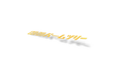Load image into Gallery viewer, HPT Katakana Sticker