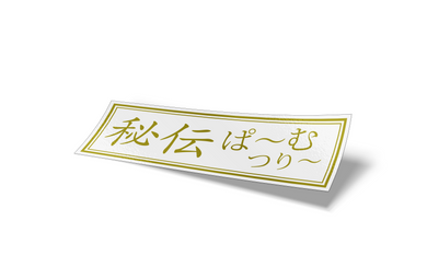 HPT JPN - Kanji Square (Gold)